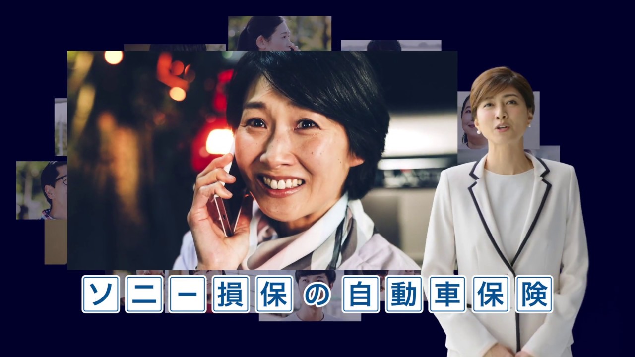 公式 ソニー損保の自動車保険cm 事故現場かけつけ 篇15秒 Videomag